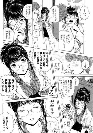 Netorare Satomi no Injou - Page 149