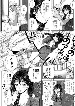 Netorare Satomi no Injou - Page 22