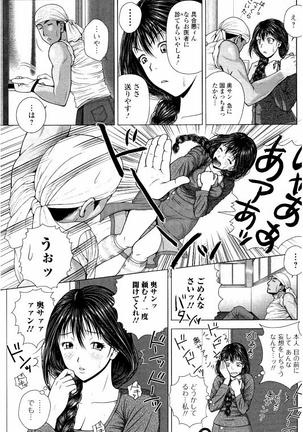 Netorare Satomi no Injou Page #22