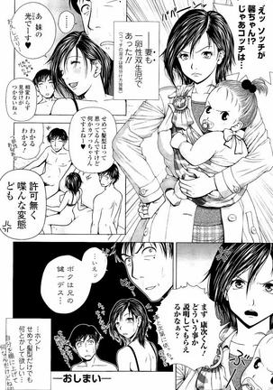 Netorare Satomi no Injou Page #191