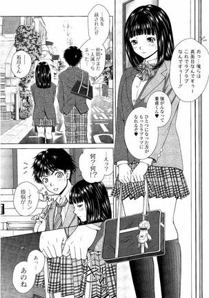 Netorare Satomi no Injou Page #164