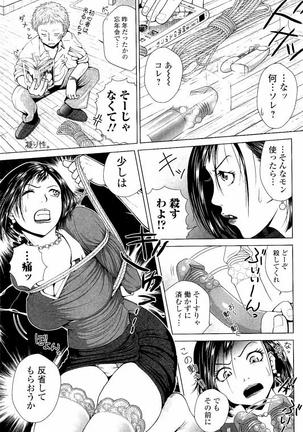 Netorare Satomi no Injou Page #48