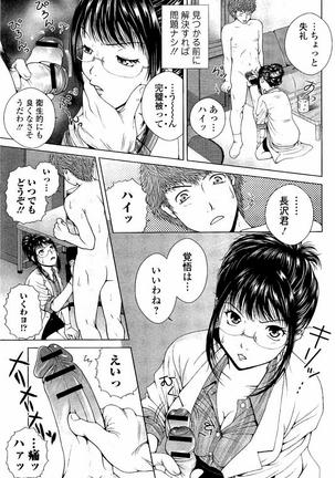 Netorare Satomi no Injou - Page 134