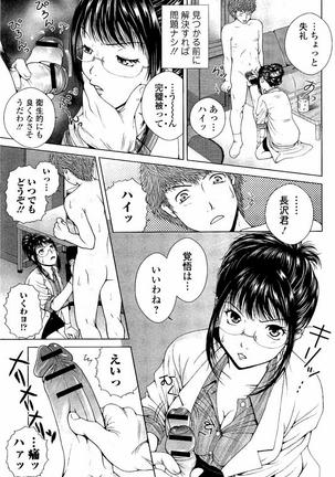 Netorare Satomi no Injou Page #134
