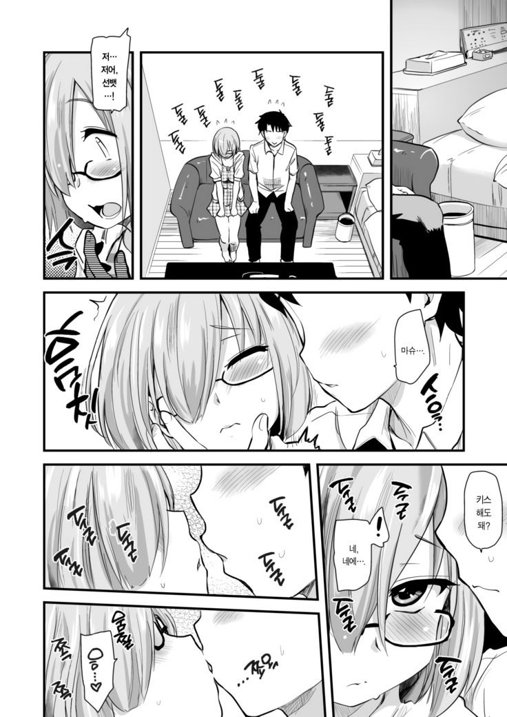 Mash to Date de Mizugi o Kai ni.