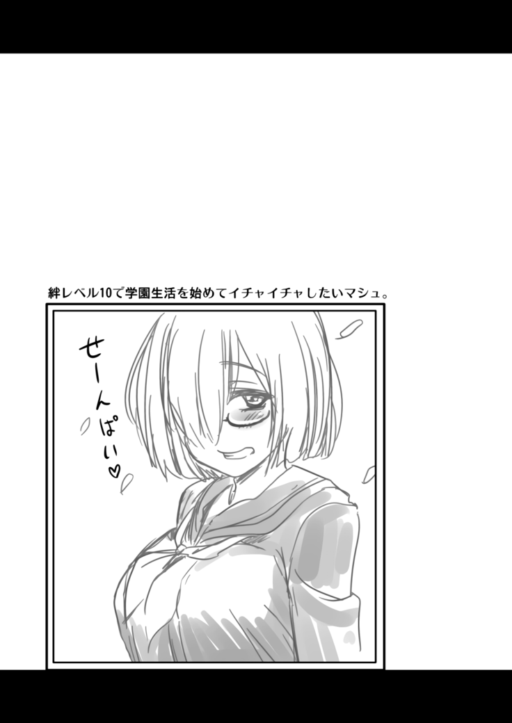 Mash to Date de Mizugi o Kai ni.