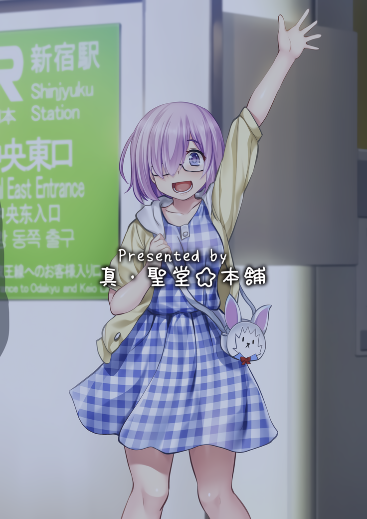 Mash to Date de Mizugi o Kai ni.