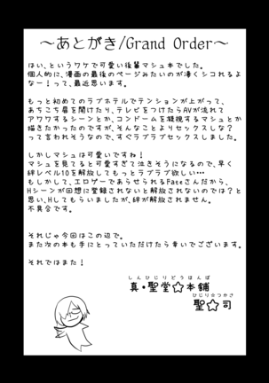 Mash to Date de Mizugi o Kai ni. Page #23