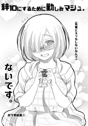 Mash to Date de Mizugi o Kai ni. Page #22