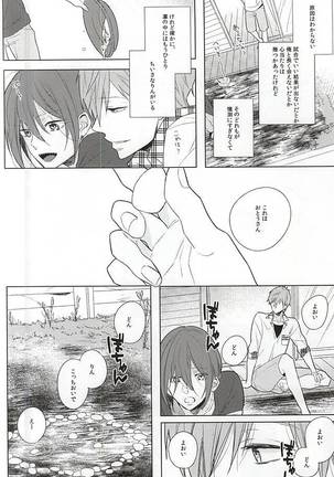 Okubyoumono no Yoru to Tsume - Midnight and Nail of Chicken - Page 7