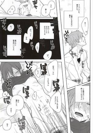 Okubyoumono no Yoru to Tsume - Midnight and Nail of Chicken - Page 10