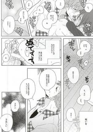 Okubyoumono no Yoru to Tsume - Midnight and Nail of Chicken Page #11