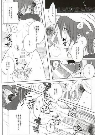 Okubyoumono no Yoru to Tsume - Midnight and Nail of Chicken - Page 9