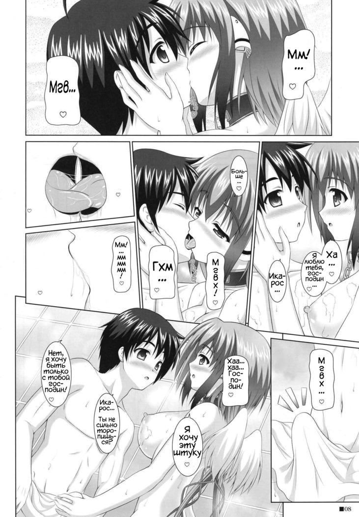 Soraotobon 2