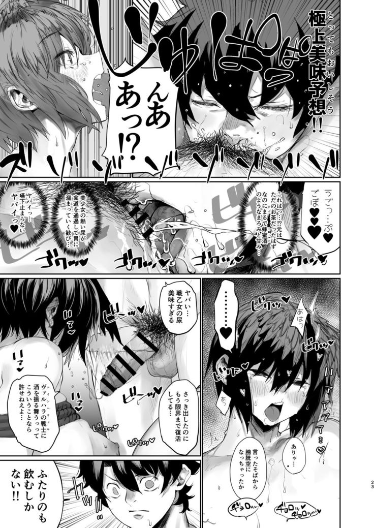 [Nimunoya (Nimuno)] Reiki Ijiri 3 (Fate/Grand Order) [Digital]