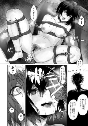 [Nimunoya (Nimuno)] Reiki Ijiri 3 (Fate/Grand Order) [Digital] Page #16