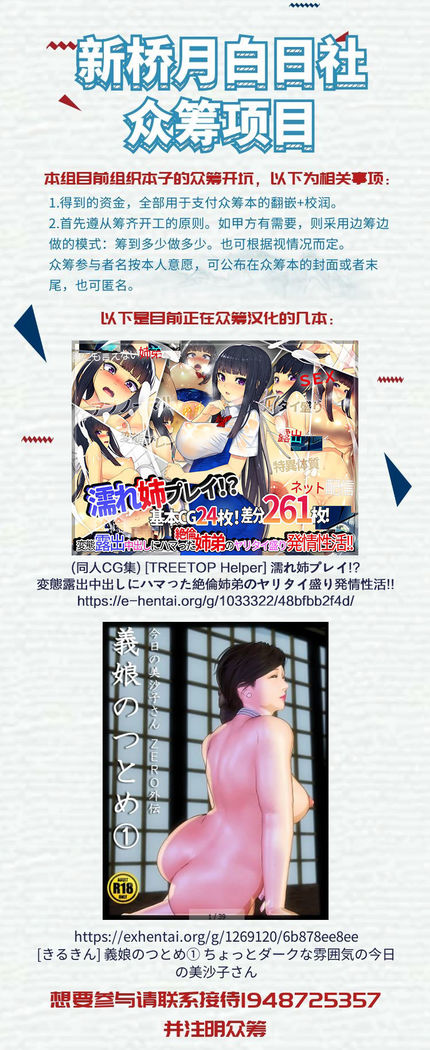 Kimi no Karada o Tsukawasete