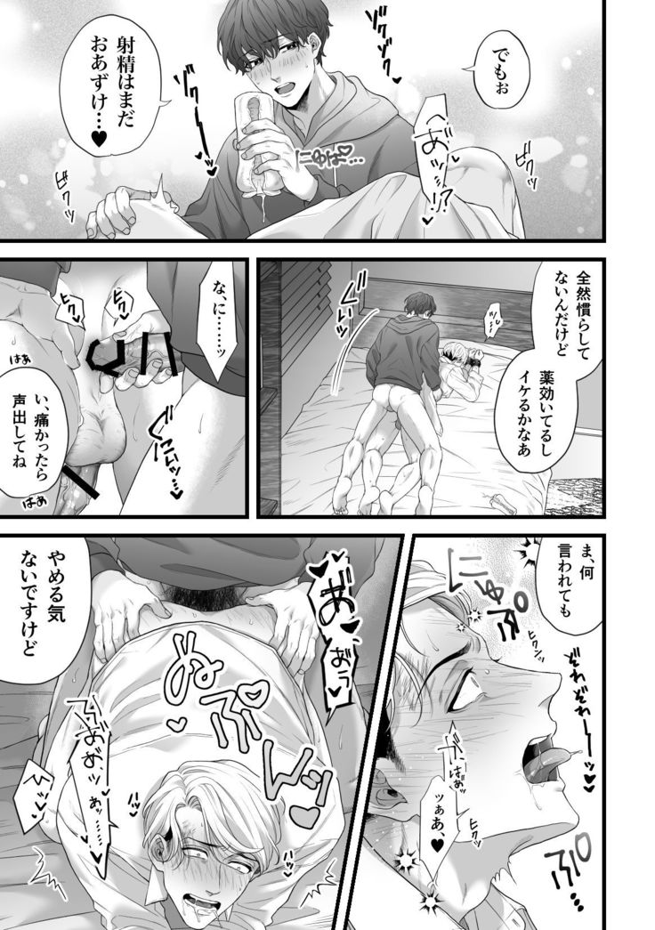 Gikei Ryoujoku