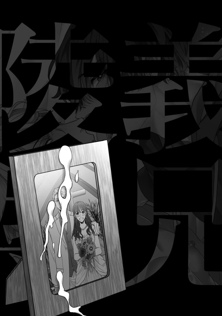 Gikei Ryoujoku