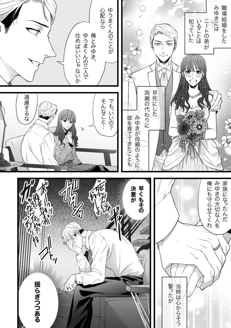 Gikei Ryoujoku