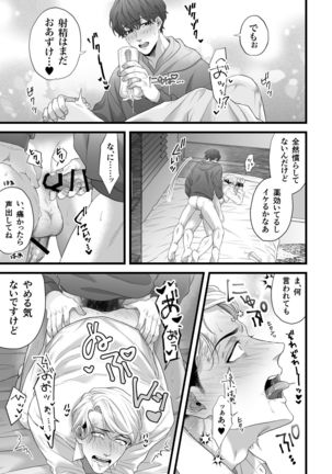Gikei Ryoujoku Page #18