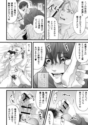 Gikei Ryoujoku Page #15