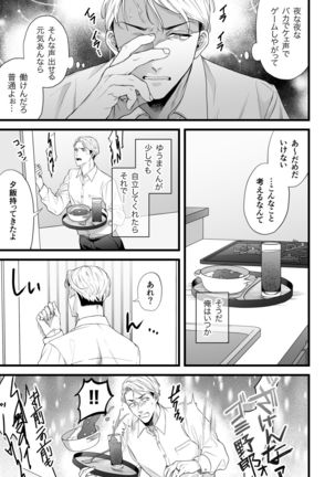 Gikei Ryoujoku