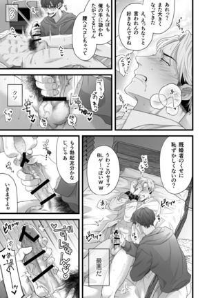 Gikei Ryoujoku Page #16