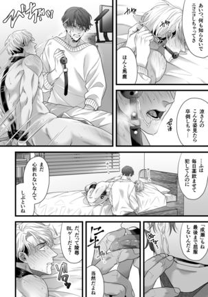 Gikei Ryoujoku Page #27