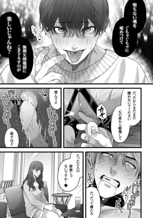 Gikei Ryoujoku Page #28