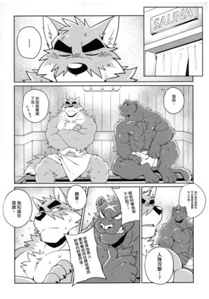 SIGN UP 2 Page #17