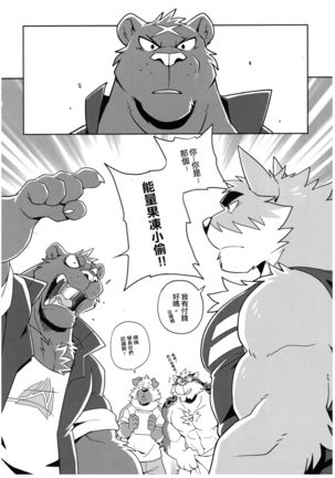 SIGN UP 2 Page #13