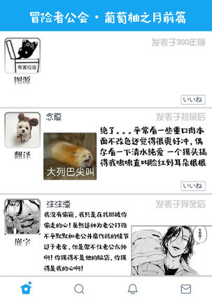 Grapefruit Moon | 葡萄柚之月 前篇 Page #46