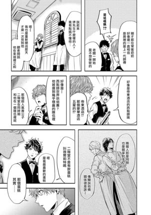 Grapefruit Moon | 葡萄柚之月 前篇 Page #32
