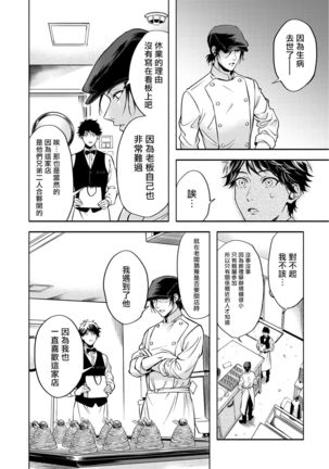 Grapefruit Moon | 葡萄柚之月 前篇 Page #23