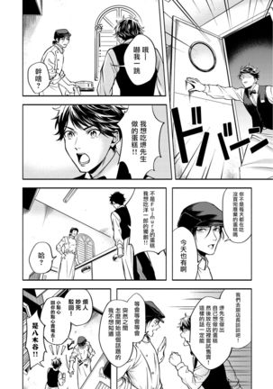 Grapefruit Moon | 葡萄柚之月 前篇 Page #35