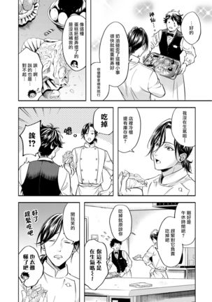 Grapefruit Moon | 葡萄柚之月 前篇 Page #27