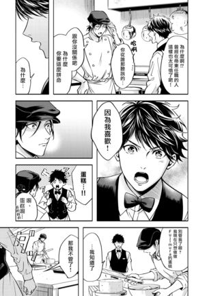 Grapefruit Moon | 葡萄柚之月 前篇 Page #36