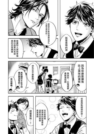 Grapefruit Moon | 葡萄柚之月 前篇 Page #41