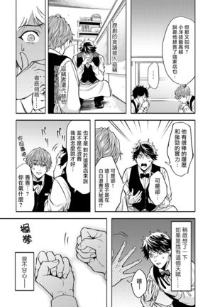 Grapefruit Moon | 葡萄柚之月 前篇 Page #34