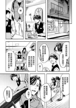 Grapefruit Moon | 葡萄柚之月 前篇 Page #40