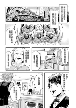 Grapefruit Moon | 葡萄柚之月 前篇 Page #30