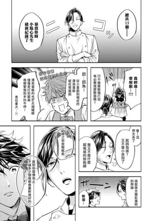 Grapefruit Moon | 葡萄柚之月 前篇 Page #26