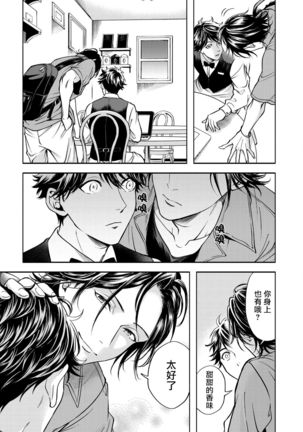 Grapefruit Moon | 葡萄柚之月 前篇 Page #42