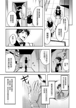 Grapefruit Moon | 葡萄柚之月 前篇 Page #18