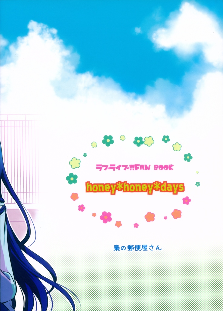 honey*honey*days