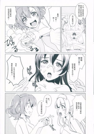 honey*honey*days Page #26