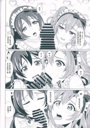 honey*honey*days Page #22