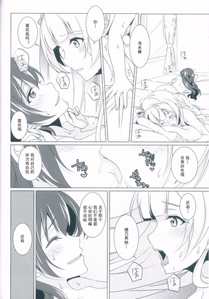 honey*honey*days Page #16