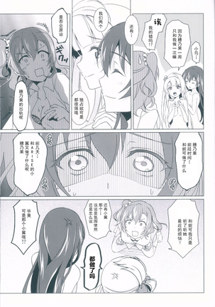honey*honey*days Page #19